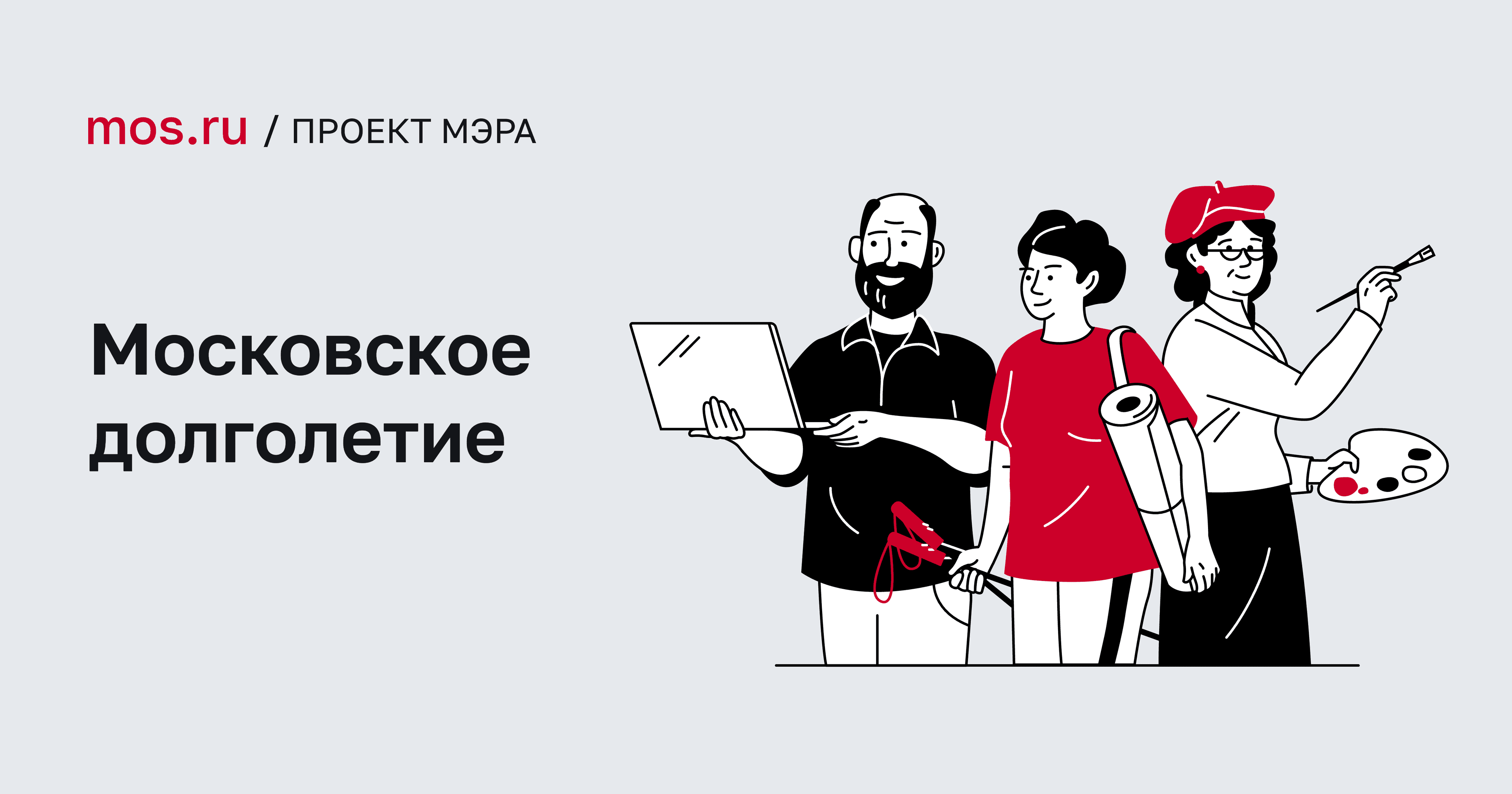Московское долголетие — спортивный клуб «Сюдзин»