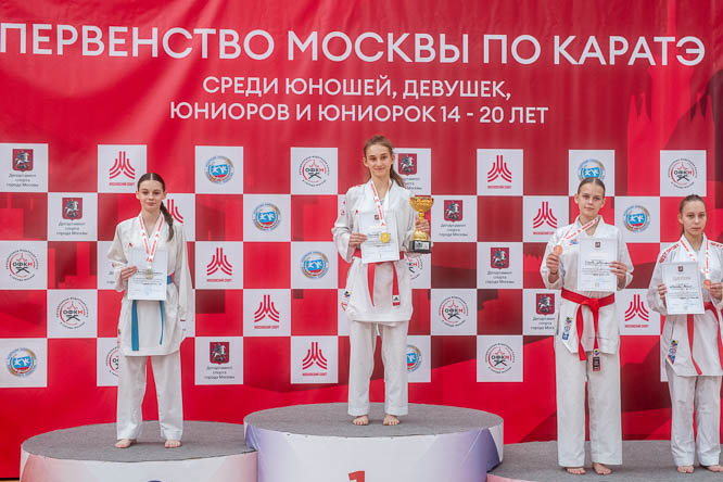 Первенство Москвы по каратэ