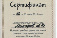 Фотография спортивного клуба «Сюдзин»