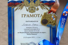 Фотография спортивного клуба «Сюдзин»