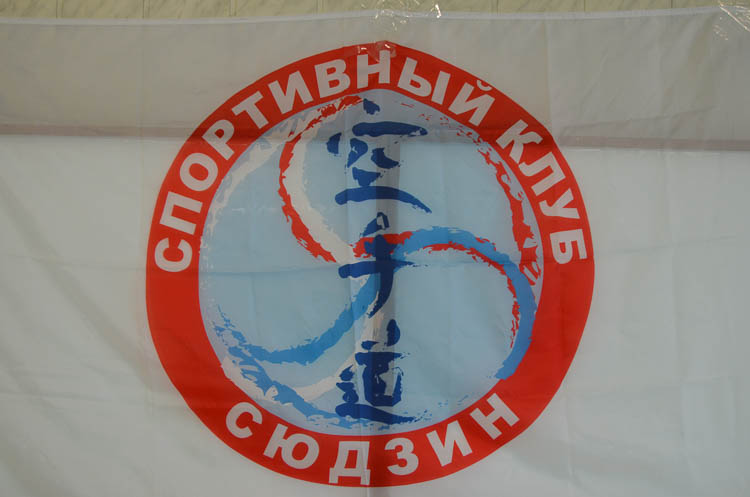 логотип сюдзин