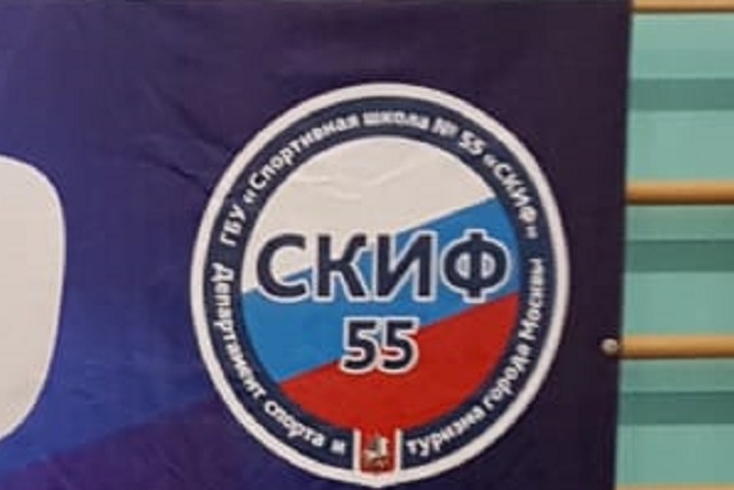 Турнир ГБУ «СШ № 55 СКИФ Москомспорта по каратэ