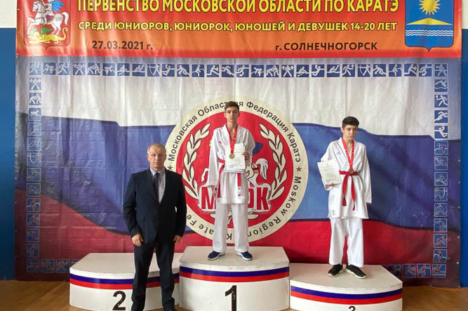 Первенство Московской области по каратэ в марте 2021