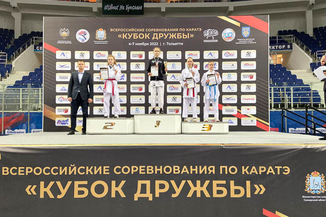 Всероссийские соревнования по каратэ Кубок Дружбы 2022