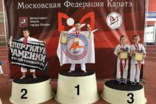 Первенство г.Москвы по каратэ среди юношей и девушек