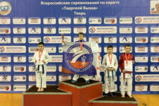 Всероссийские и межрегиональные соревнования по каратэ Тверской Вызов-2020
