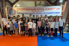 Зимние спортивные сборы по каратэ-2021